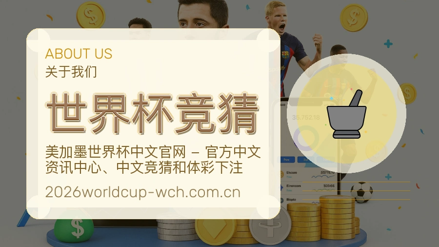 世界杯竞猜电竞内容整理方式